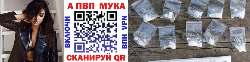 MEGA ссылки  как найти наркотики  Нестеровская  Альфа ПВП VHQ 