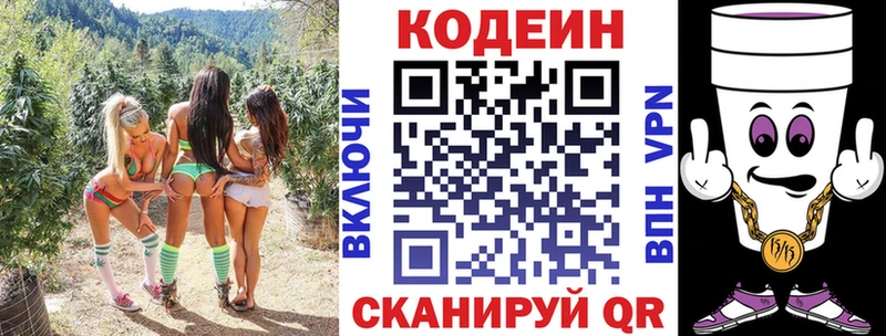 наркота  Нестеровская  блэк спрут зеркало  Codein Purple Drank 