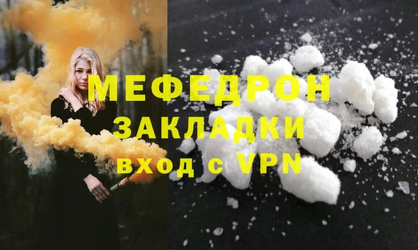 мяу мяу мука Верхнеуральск