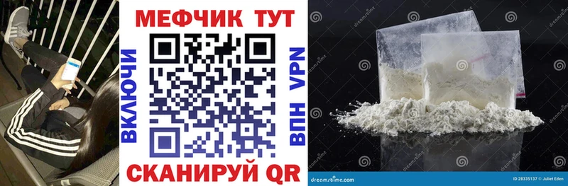 хочу наркоту  Нестеровская  МЯУ-МЯУ mephedrone 