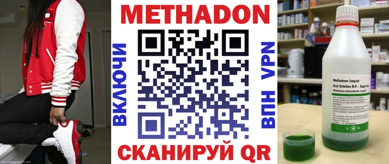 купить наркотики цена  МЕГА как зайти  Метадон VHQ  Нестеровская 